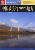 Immagine del venditore per The 100 Most Beautiful Places of China(Chinese Edition) venduto da liu xing