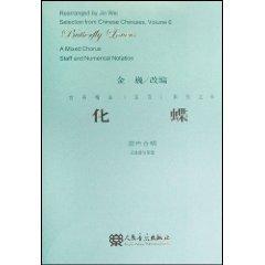 Seller image for Butterfly(Chinese Edition) for sale by liu xing