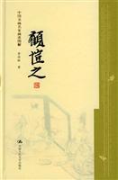 Immagine del venditore per The Collection of Renowned Calligraphers and Painters of China (Illustrated): Gu Kaizhi(Chinese Edition) venduto da liu xing