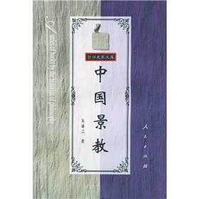 Seller image for Chinese Nestorianism(Chinese Edition) for sale by liu xing