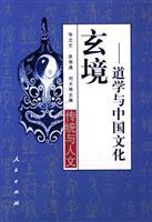 Seller image for The Abstruse Realm-Taoism and Chinese Culture(Chinese Edition) for sale by liu xing