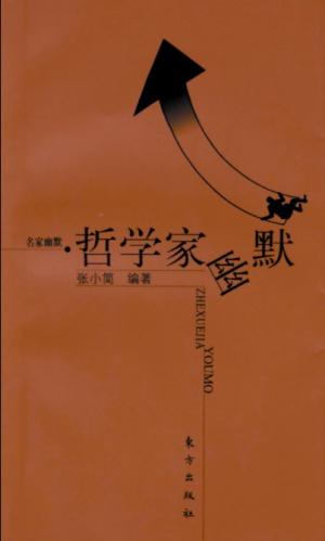 Imagen del vendedor de The Humor of Philosophers(Chinese Edition) a la venta por liu xing