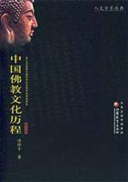 Immagine del venditore per The Course of Chinese Buddhism Culture(Chinese Edition) venduto da liu xing