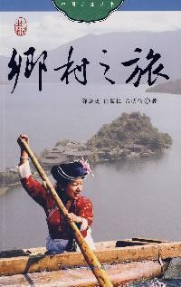 Seller image for Countryside Of China(Chinese Edition) for sale by liu xing