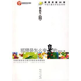 Image du vendeur pour How Did The Fox Become Odoriferous?(Chinese Edition) mis en vente par liu xing