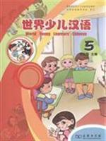 Imagen del vendedor de World Young Learners' Chinese (Fifth Volume)(Chinese Edition) a la venta por liu xing