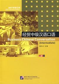 Seller image for Business Chinese Conversation vol.1 [Intermediate] - Textbook with 1CD (2007 Revised Edition)(Chinese Edition) for sale by liu xing