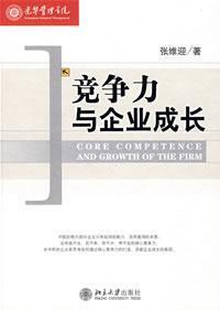 Immagine del venditore per Competitiveness And the Growth of Enterprises(Chinese Edition) venduto da liu xing