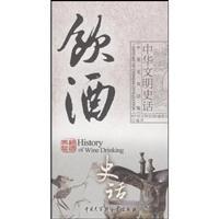 Seller image for History of Wine Drinking(Chinese Edition) for sale by liu xing