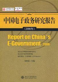 Immagine del venditore per Report on China's E-Government (2006)(Chinese Edition) venduto da liu xing