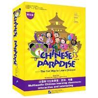 Immagine del venditore per Chinese Paradise (English Edition) vol.1 (2 Student's Books + 2 Workbooks + 4 CD-ROMs)(Chinese Edition) venduto da liu xing