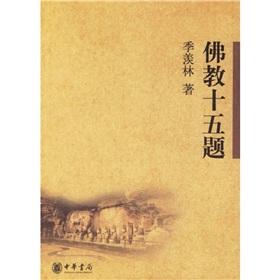 Seller image for Fifteen Topics Of Buddhism(Chinese Edition) for sale by liu xing