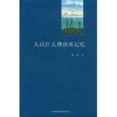 Immagine del venditore per For What Reasons People Come to Memory(Chinese Edition) venduto da liu xing