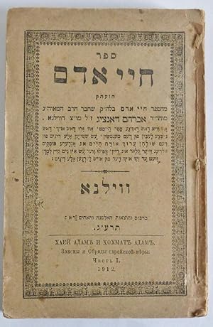 Sefer Haaye adam : ve-Hokhmat Adam