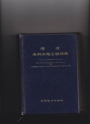 Deutsch-Chinesisches Wörterbuch für Wasserwirtschaft und Wasserkraftelektrizität