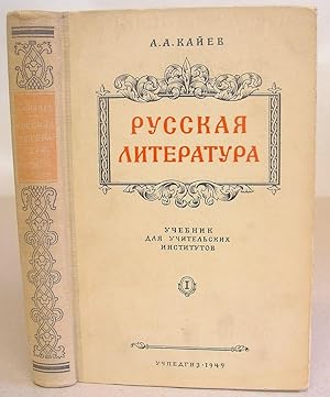 Russkaia Literatura : Uchebnik Dlia Uchitel'skikh Institutov - Fol'klor; Drevnerusskaia Lliteratu...