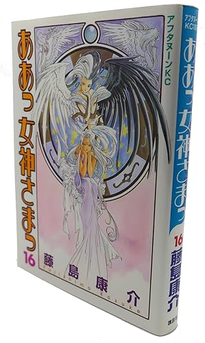 Bild des Verkufers fr AH! MY GODDESS, VOL. 16 Text in Japanese. a Japanese Import. Manga / Anime zum Verkauf von Rare Book Cellar