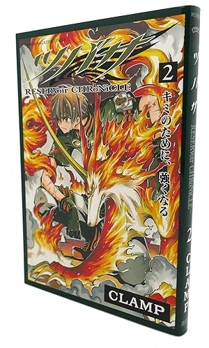 Seller image for TSUBASA, RESERVOIR CHRONICLE VOL. 2 (IN JAPANESE) Text in Japanese. a Japanese Import. Manga / Anime for sale by Rare Book Cellar