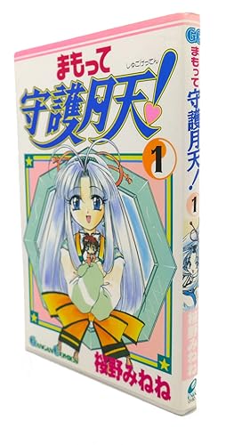 Seller image for MAMOTTE SHUGOGETTEN, VOL. 1 Text in Japanese. a Japanese Import. Manga / Anime for sale by Rare Book Cellar