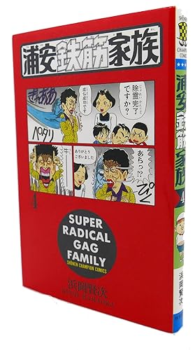 Bild des Verkufers fr SUPER RADICAL GAG FAMILY, VOL. 4 Text in Japanese. a Japanese Import. Manga / Anime zum Verkauf von Rare Book Cellar