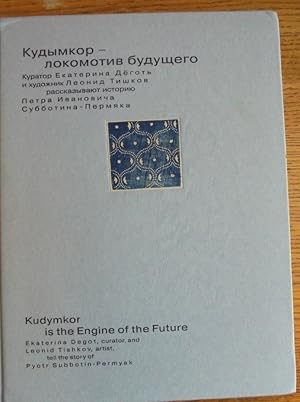 Kudymkor is the Engine of the Future (Pyotr Subbotin-Permyak)