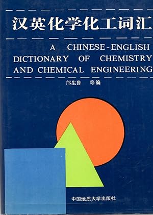 Han-Ying Huaxue Huagong Cihui : Chinese-English Dictionary of Chemistry and Chemical Engineering