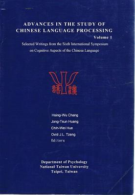 Seller image for Advances In The Study Of Chinese Language Processing: Volume One for sale by Marlowes Books and Music