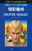 Seller image for Movie Magic - Level 3 (Elementary B) - DK Chinese-English Graded Readers. (Chinese Edition) for sale by liu xing