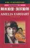 Imagen del vendedor de Amelia Earhart - Level 4 (Intermediate) - DK Chinese-English Graded Readers. (Chinese Edition) a la venta por liu xing
