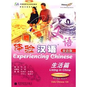 Imagen del vendedor de Experiencing Chinese - Living in China 40 - 50 Hours Daily Chinese 100 [Textbook + MP3-CD]. (Chinese Edition) a la venta por liu xing