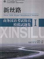 Imagen del vendedor de New Silk Road Business Chinese I - 4 Complete Simulated Tests for Business Chinese Test / BCT [Book + MP3-CD]. (Chinese Edition) a la venta por liu xing