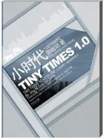 Bild des Verkufers fr Guo Jingming: Tiny Times 1.0 (Xiao Shidai) - Chinese Language Edition. (Chinese Edition) zum Verkauf von liu xing