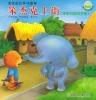 Immagine del venditore per The Story of Forgetful Bear Jieke (Series of Chinese Picture-Books with Pinyin). (Chinese Edition) venduto da liu xing