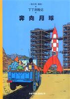 Seller image for The Adventures of Tintin - Chinese Language Edition - Volume 15: Destination Moon. (Chinese Edition) for sale by liu xing