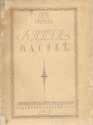 Kniga Masok [Le livre des masques].