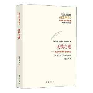 Seller image for The way of the non executive(Chinese Edition) for sale by liu xing