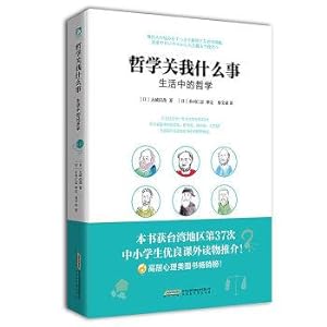 Immagine del venditore per Philosophy is my thing: the philosophy of life(Chinese Edition) venduto da liu xing