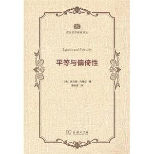 Imagen del vendedor de Political philosophy masterpiece on equality and bias(Chinese Edition) a la venta por liu xing