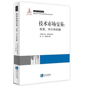 Seller image for Technology market transactions: auctions. intermediaries and innovation(Chinese Edition) for sale by liu xing