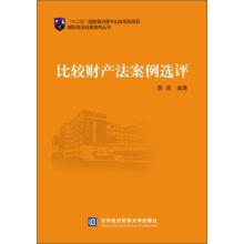 Image du vendeur pour Comparative property law case selection and evaluation(Chinese Edition) mis en vente par liu xing