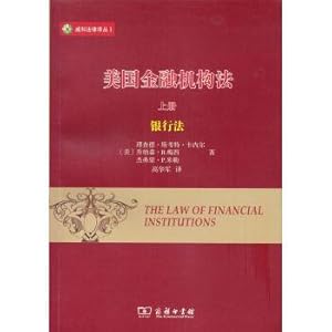 Seller image for American financial institutions (Vol.1) on the legal Woelco(Chinese Edition) for sale by liu xing