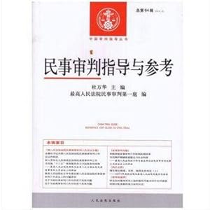 Imagen del vendedor de The guidance and reference of civil trial (fourth series and sixty-fourth Series in 2015)(Chinese Edition) a la venta por liu xing