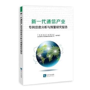 Seller image for Research Report on patent information analysis and early warning of new generation communication industry(Chinese Edition) for sale by liu xing