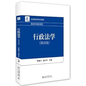 Immagine del venditore per Administrative law (Fourth Edition)(Chinese Edition) venduto da liu xing