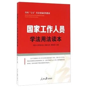 Imagen del vendedor de National staff use reader learning method(Chinese Edition) a la venta por liu xing