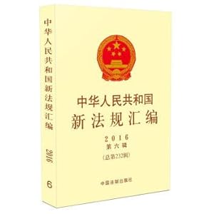 Imagen del vendedor de Compilation of new laws and regulations of People's Republic of China in 2016 sixth (total 232nd Series)(Chinese Edition) a la venta por liu xing