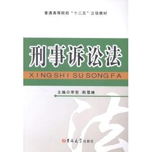Bild des Verkufers fr Criminal Procedure Law(Chinese Edition) zum Verkauf von liu xing