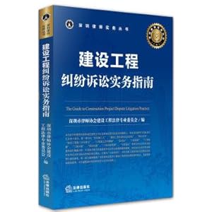 Seller image for A practical guide to construction engineering disputes(Chinese Edition) for sale by liu xing