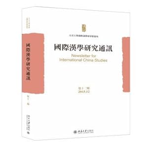 Immagine del venditore per The communication of International Sinology Research (twelfth)(Chinese Edition) venduto da liu xing