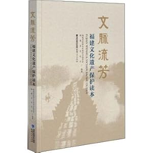 Immagine del venditore per Context: a reader told Fujian cultural heritage protection(Chinese Edition) venduto da liu xing